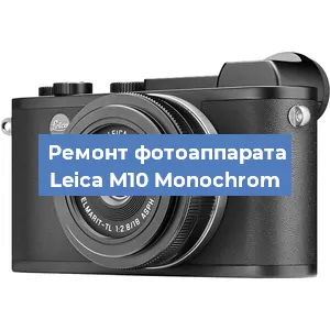Замена шторок на фотоаппарате Leica M10 Monochrom в Волгограде